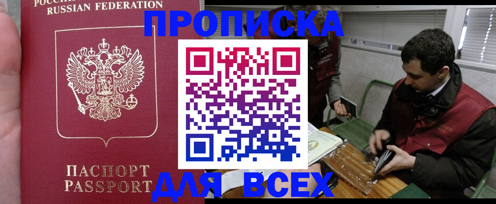 временная регистрация госуслуги в Геленджике