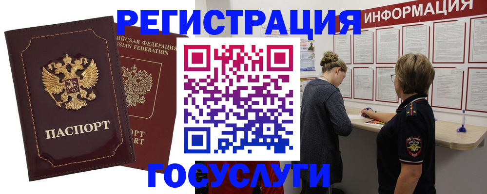 прописка 2025 в Геленджике