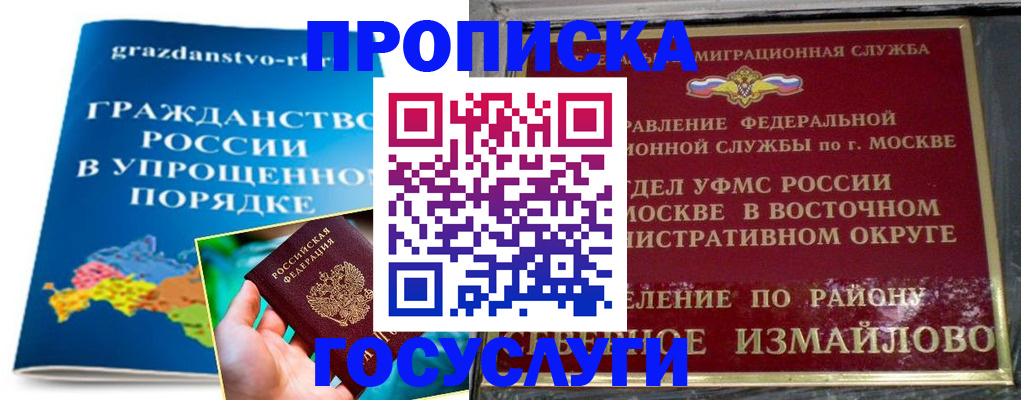 пропишу в квартире в Геленджике